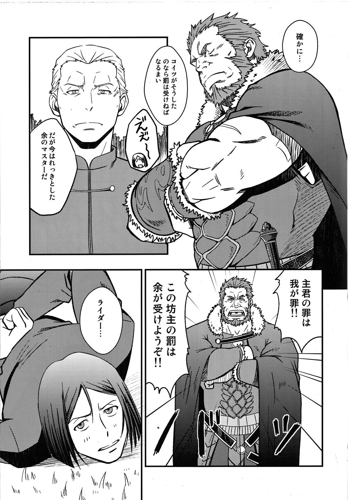 Easy Rider page 10 full