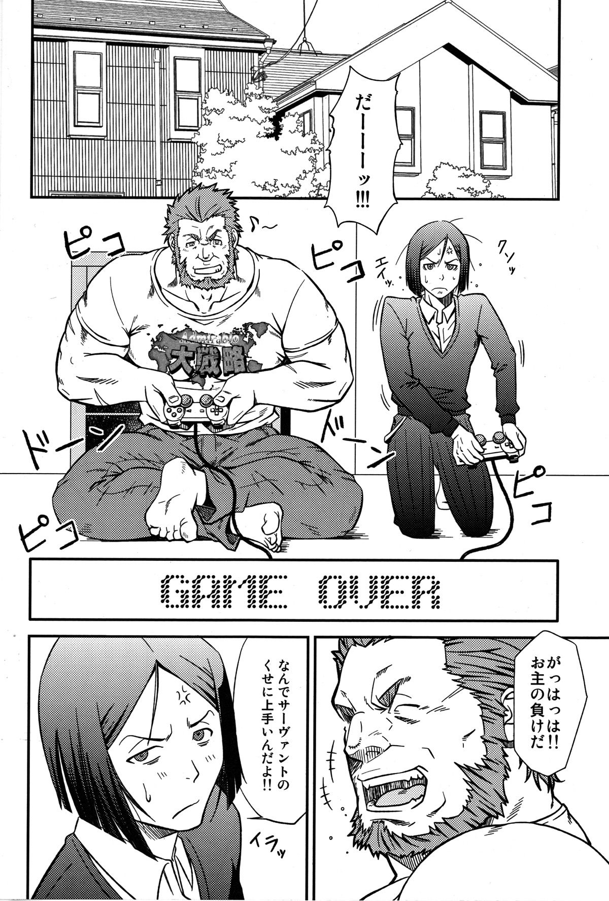 Easy Rider page 3 full