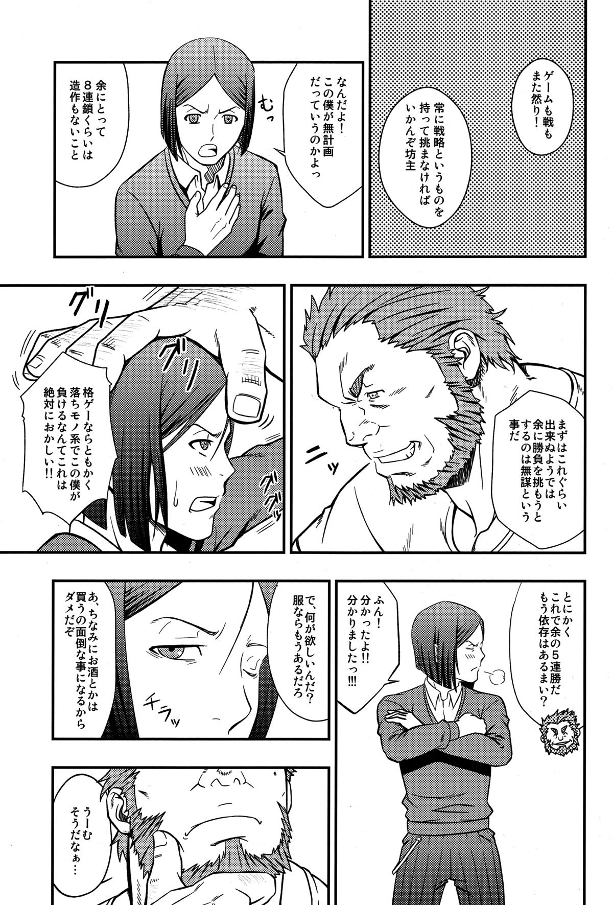 Easy Rider page 4 full