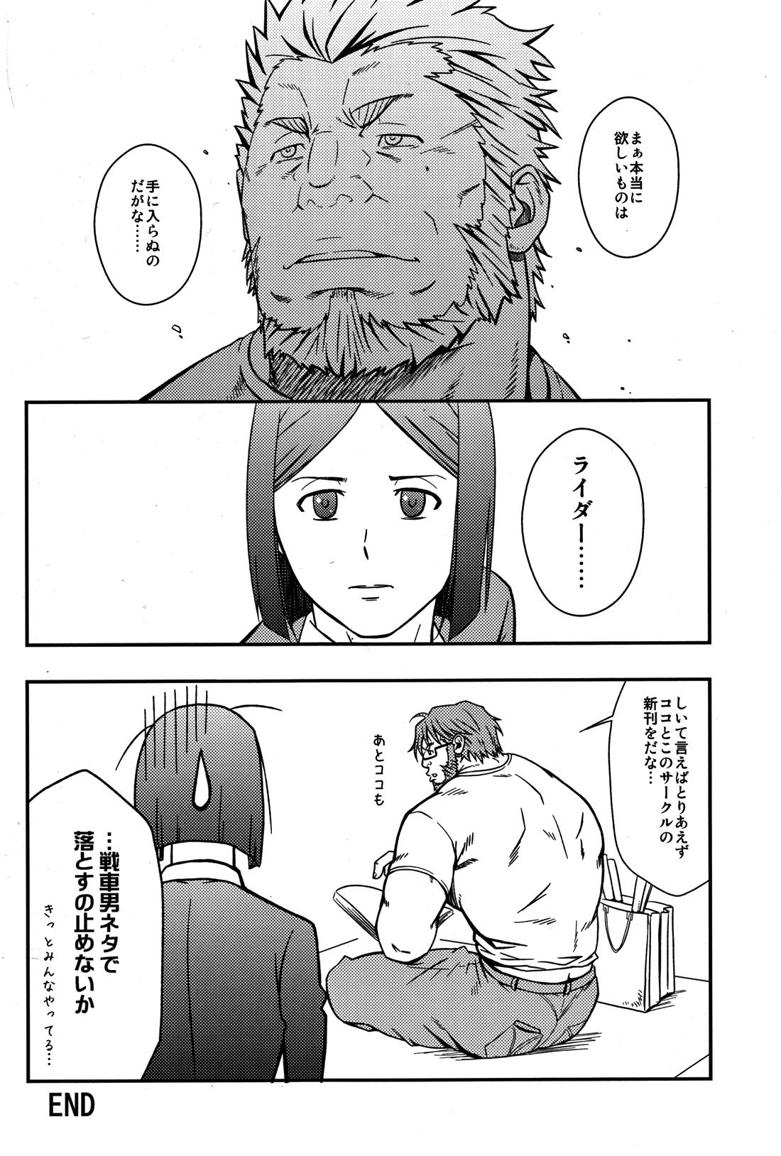 Easy Rider page 5 full