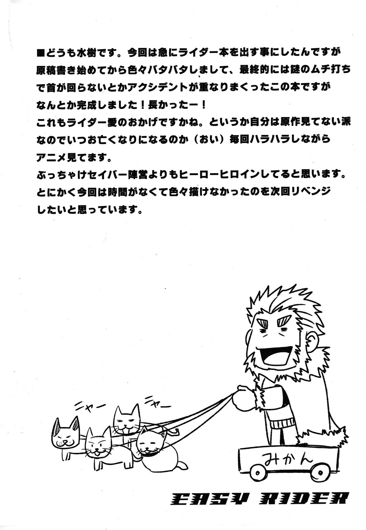 Easy Rider page 7 full