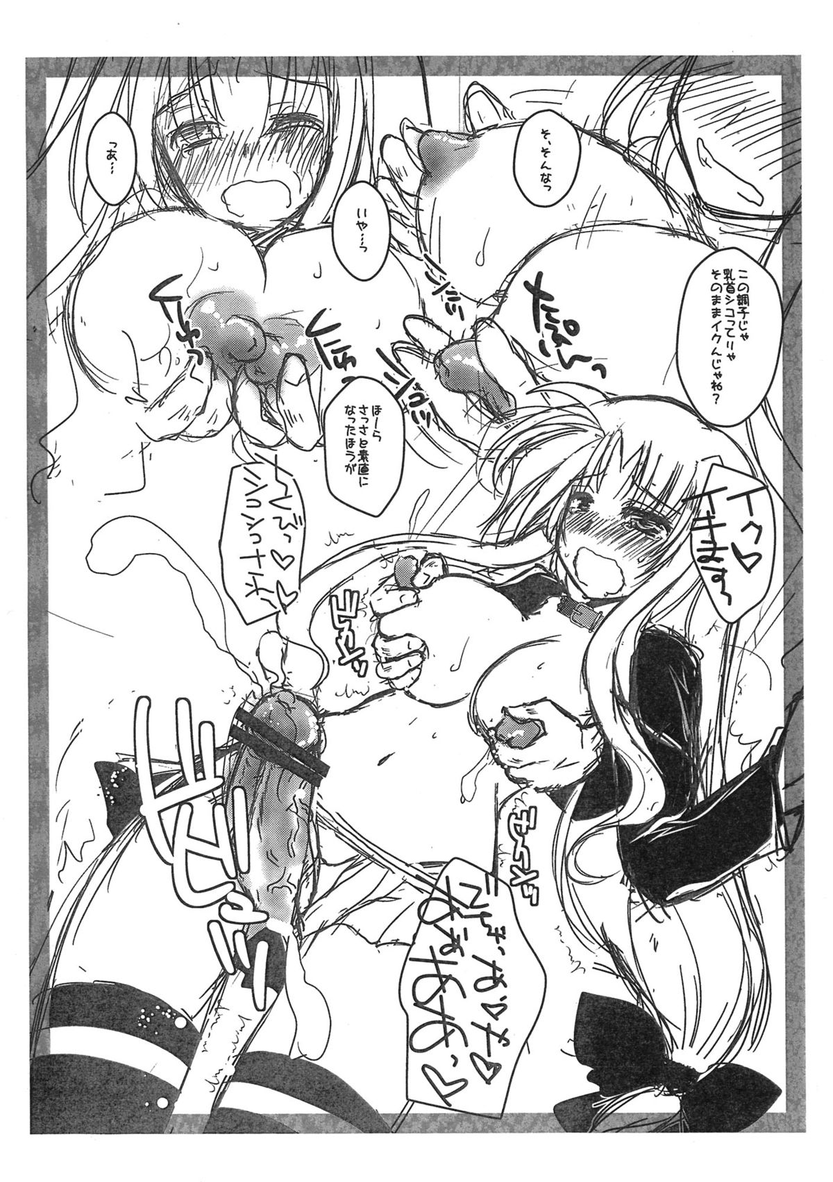 Sore wa Futanari Shoujo nano 1.5plus page 5 full