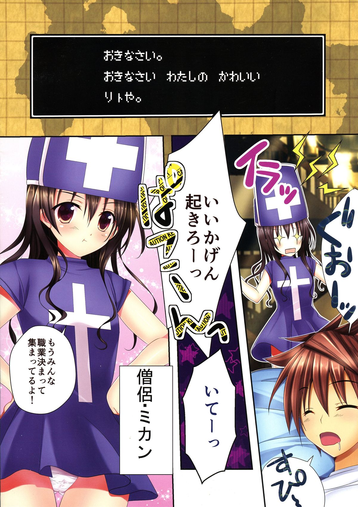 Trouble Duct Nest page 3 full