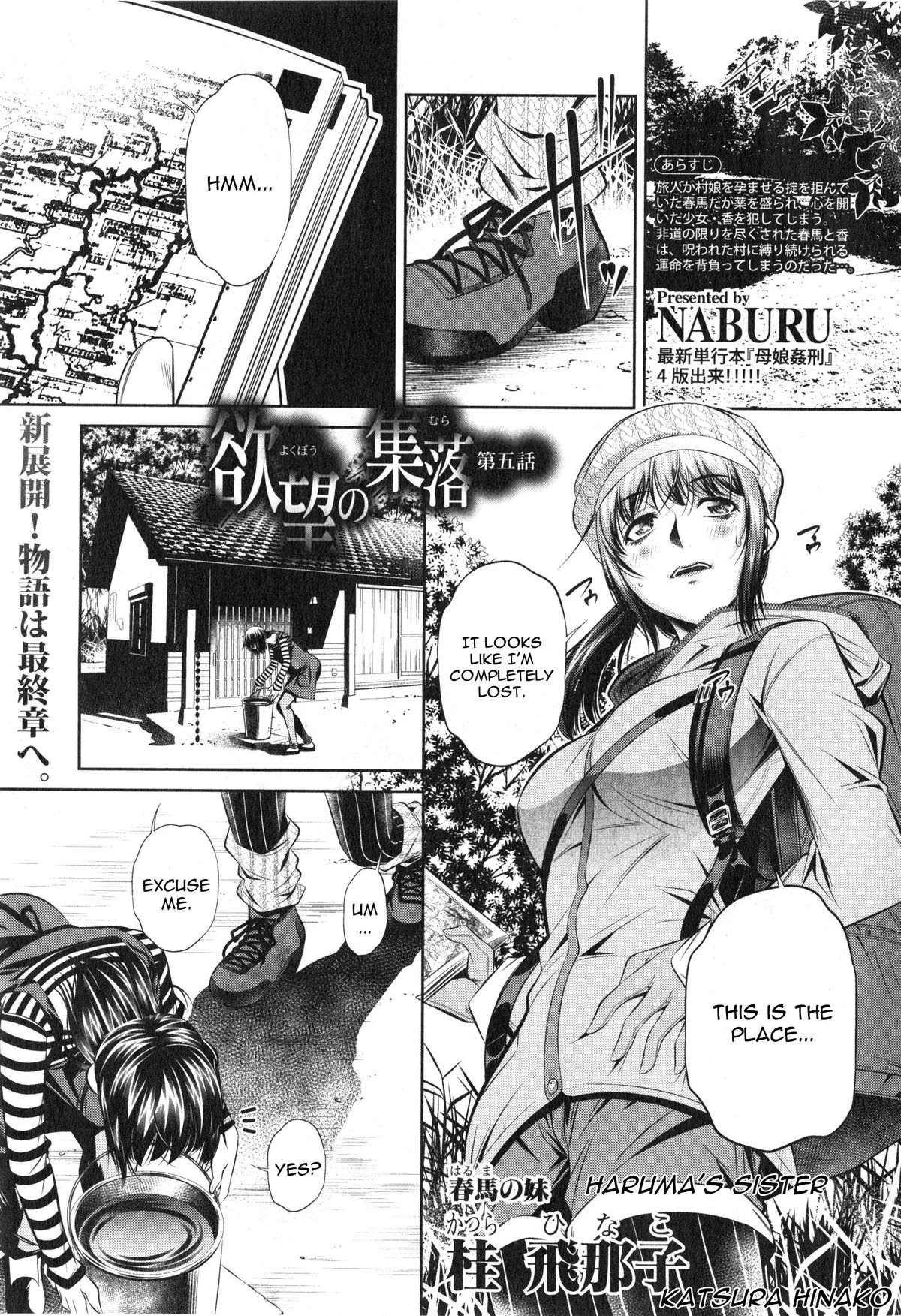 Yokubou no Shuuraku Ch. 5 page 1 full