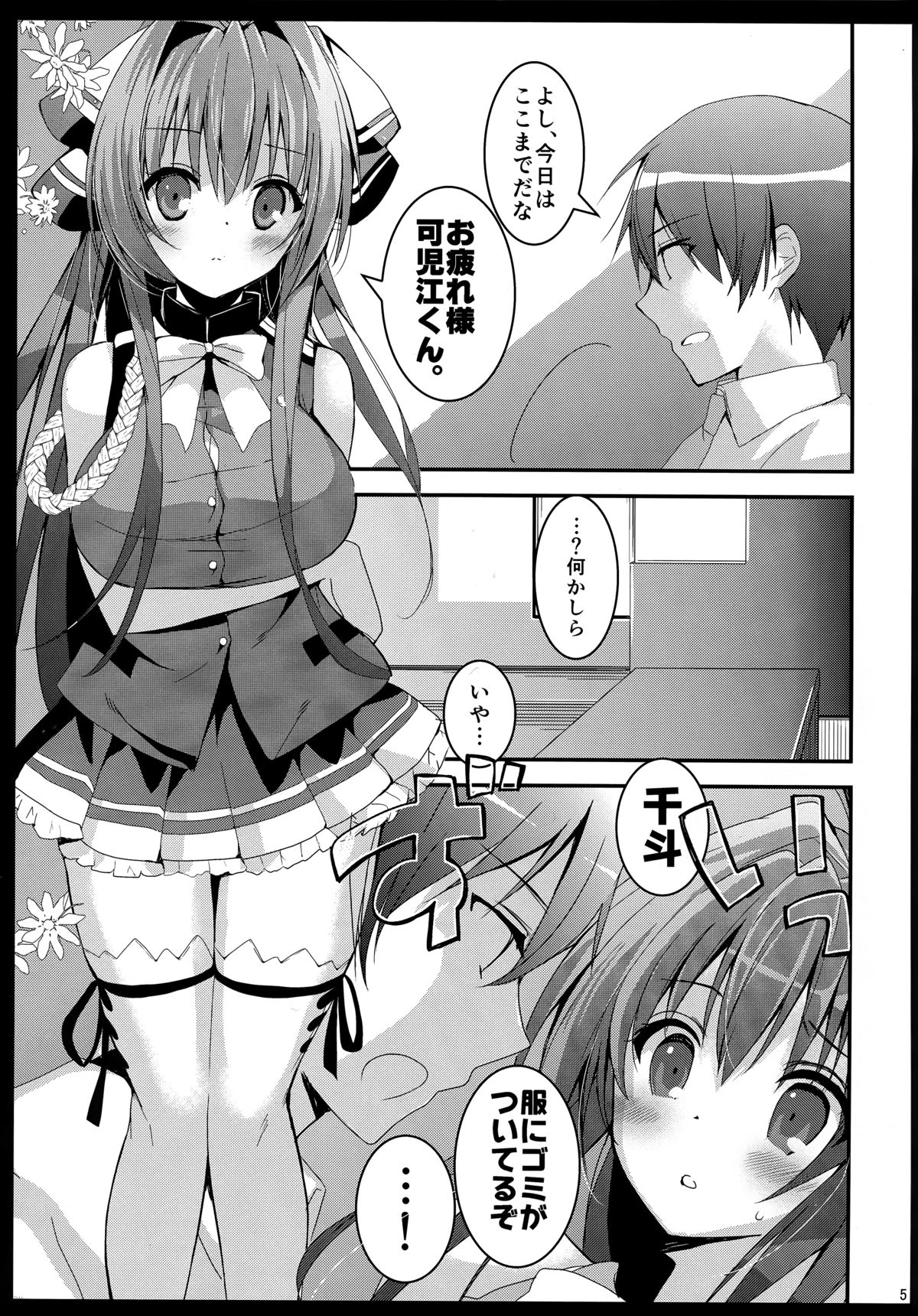 Wakiseme Brilliant page 5 full