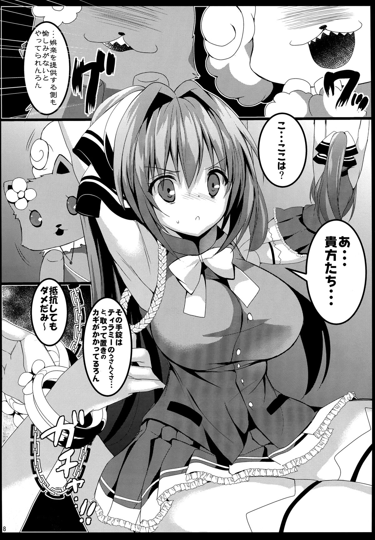 Wakiseme Brilliant page 8 full