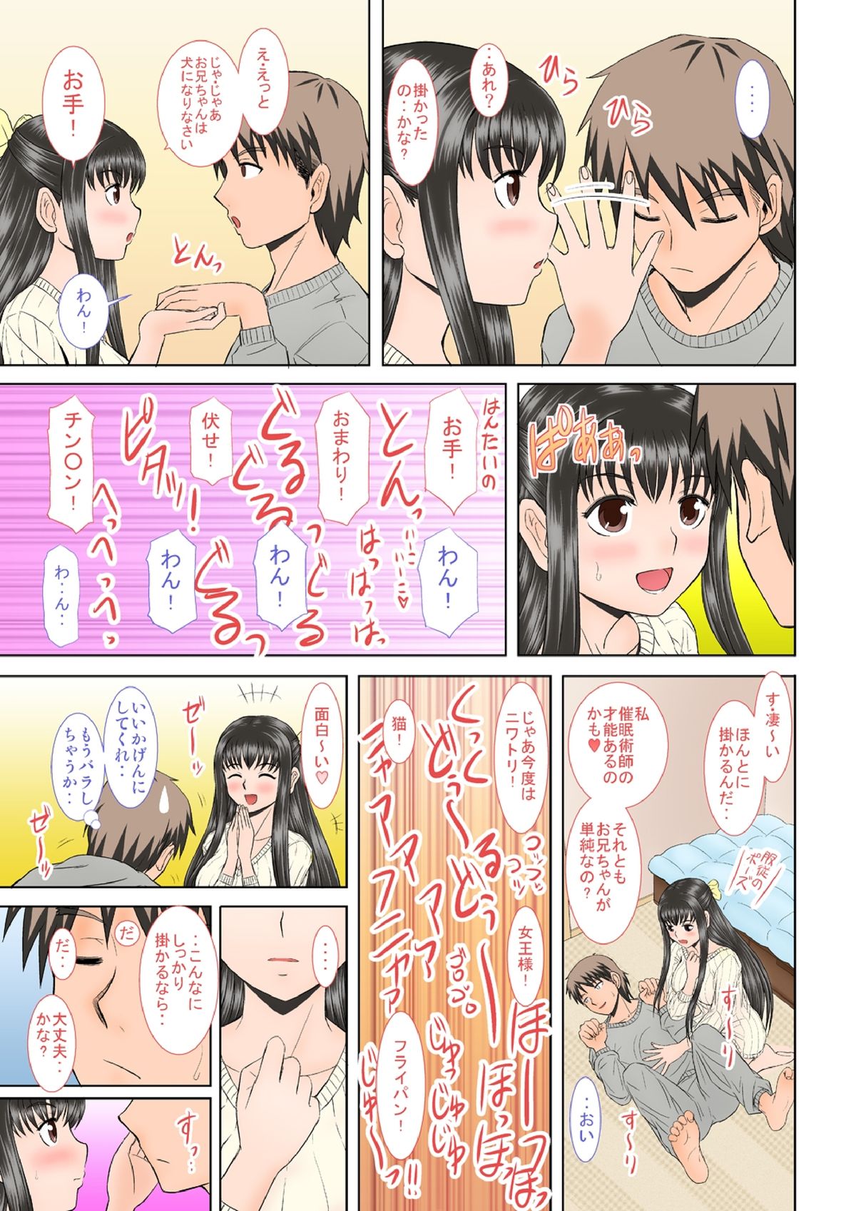 Saimin ecchi page 10 full