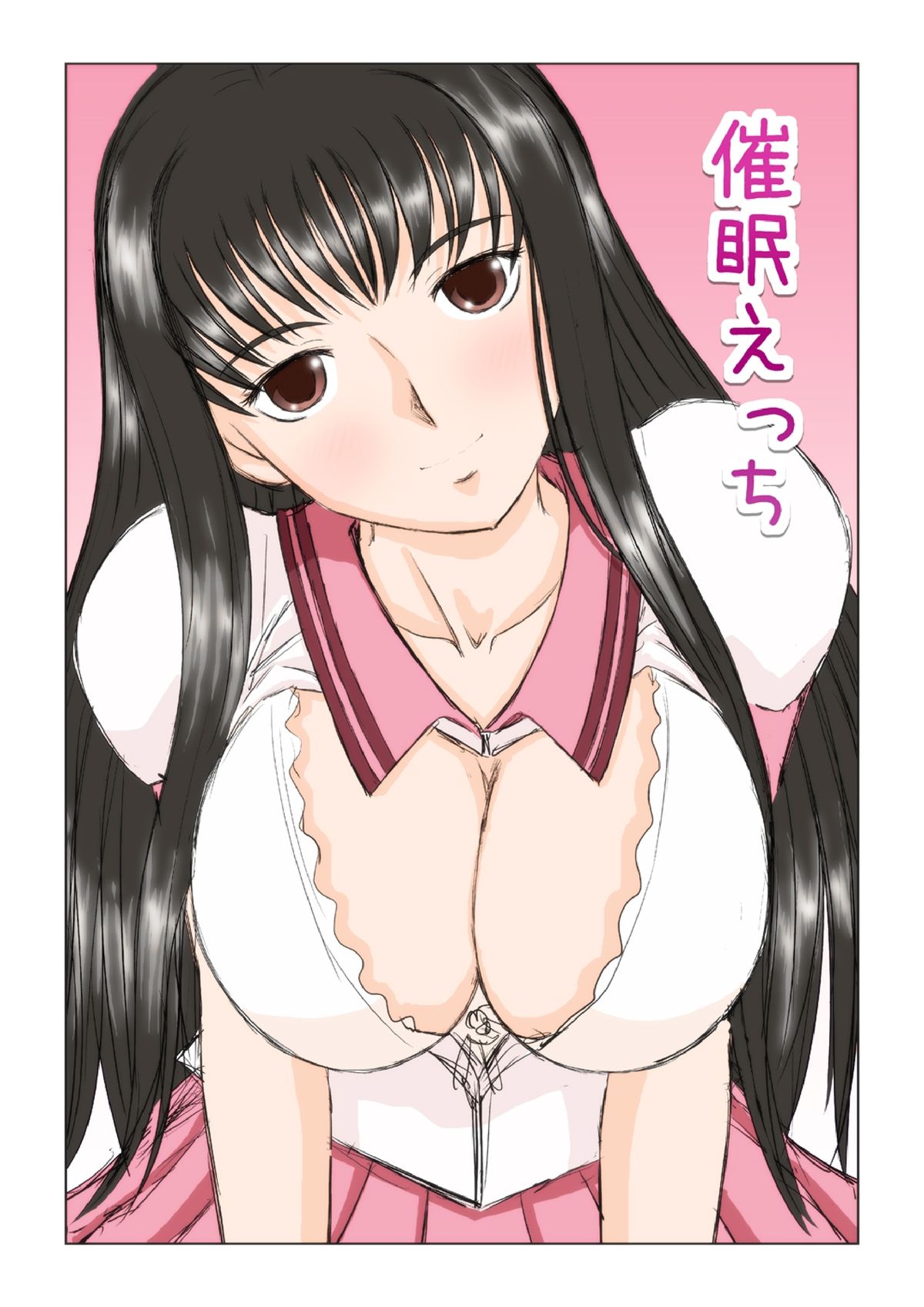 Saimin ecchi page 2 full