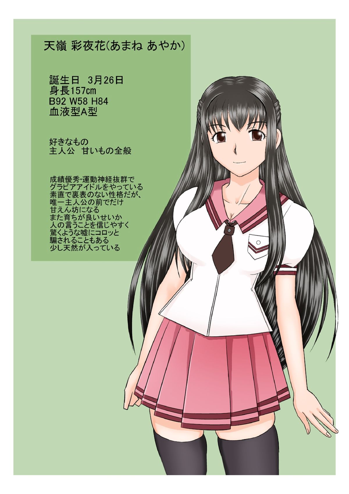 Saimin ecchi page 3 full