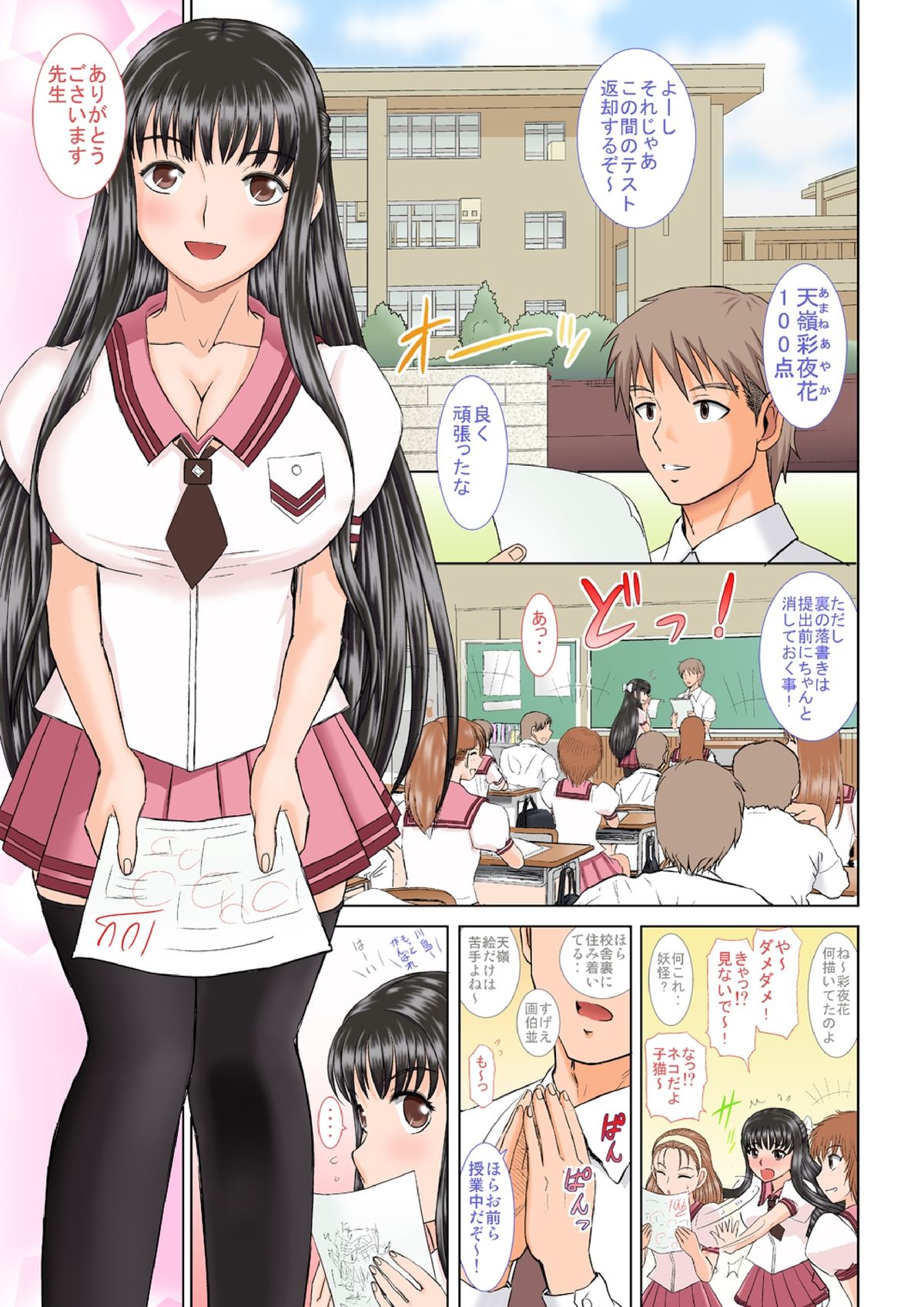 Saimin ecchi page 4 full