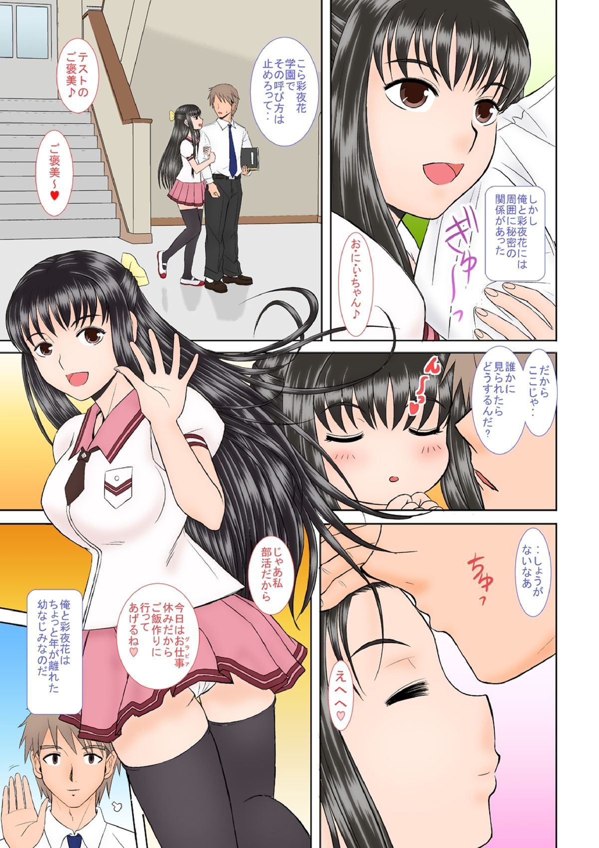 Saimin ecchi page 6 full
