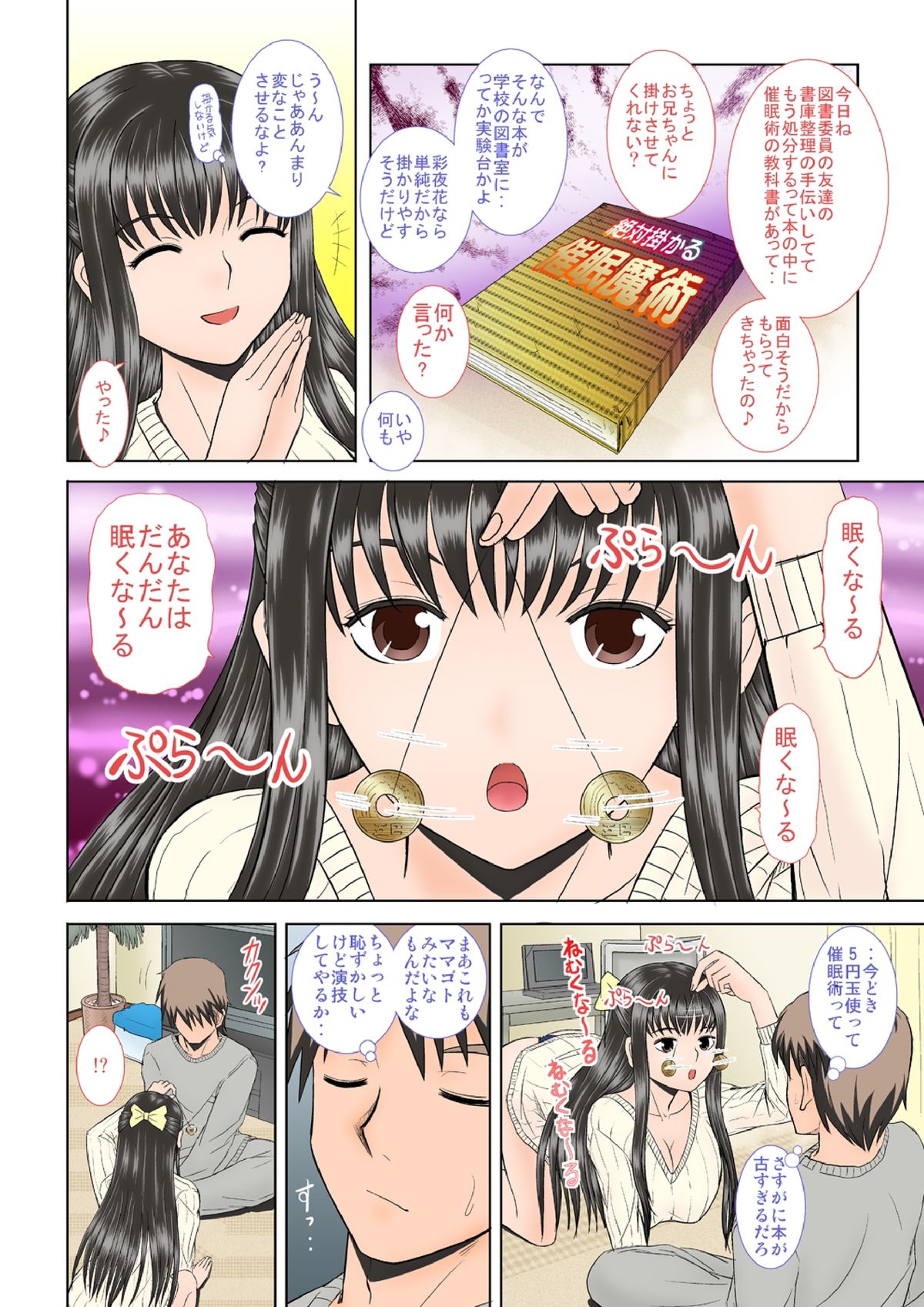 Saimin ecchi page 9 full