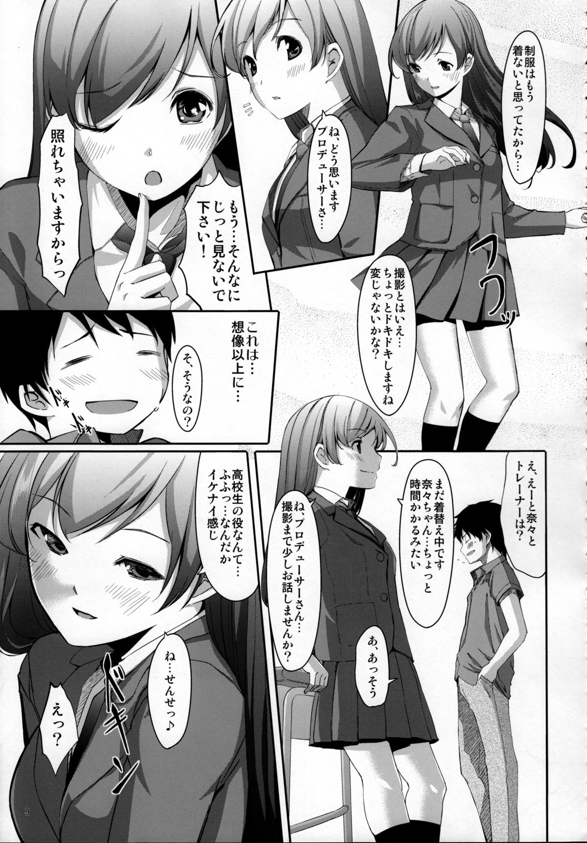 Nugasetain desu ka? Producer-san page 10 full