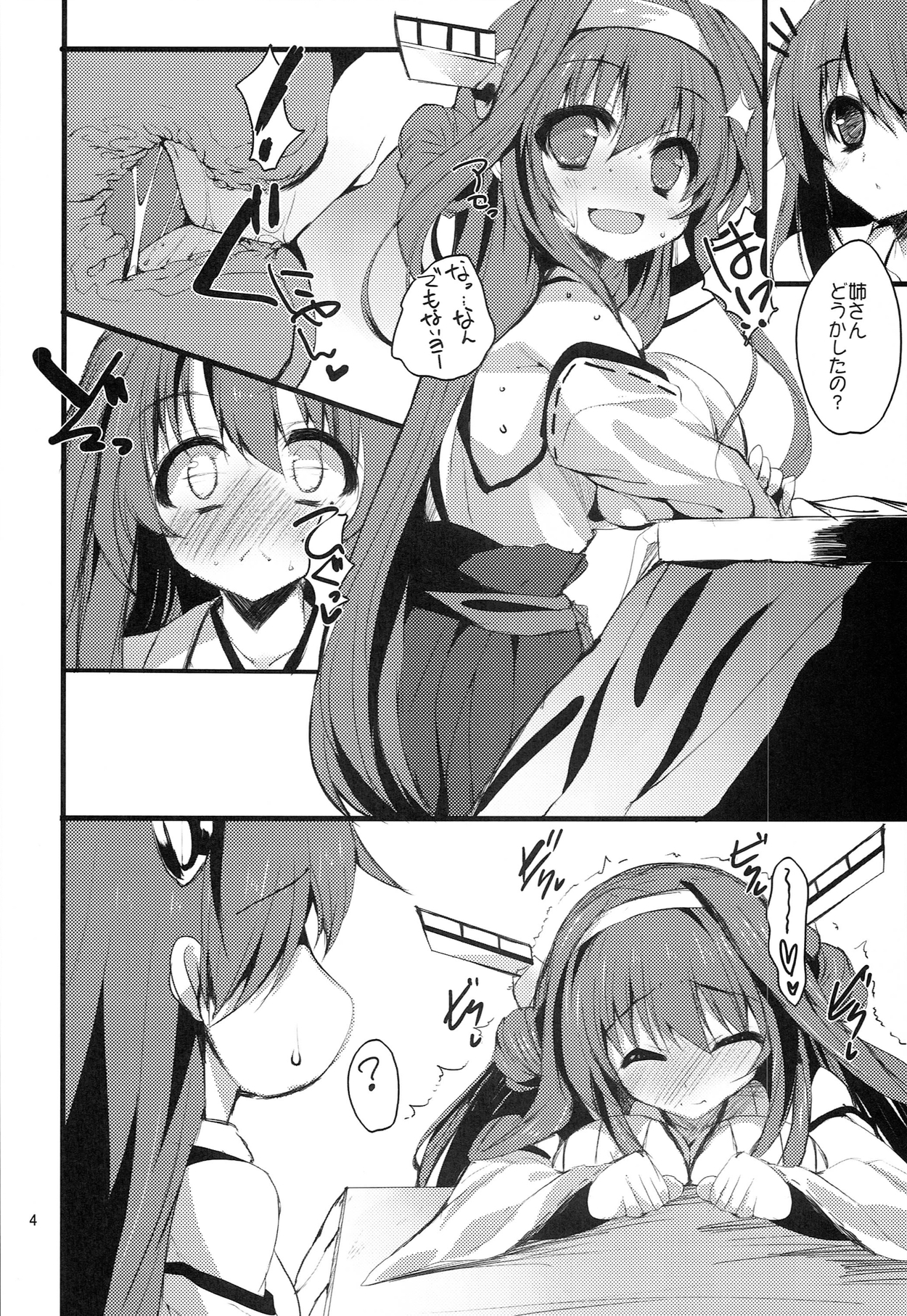 K.S.G Vol.10 page 4 full