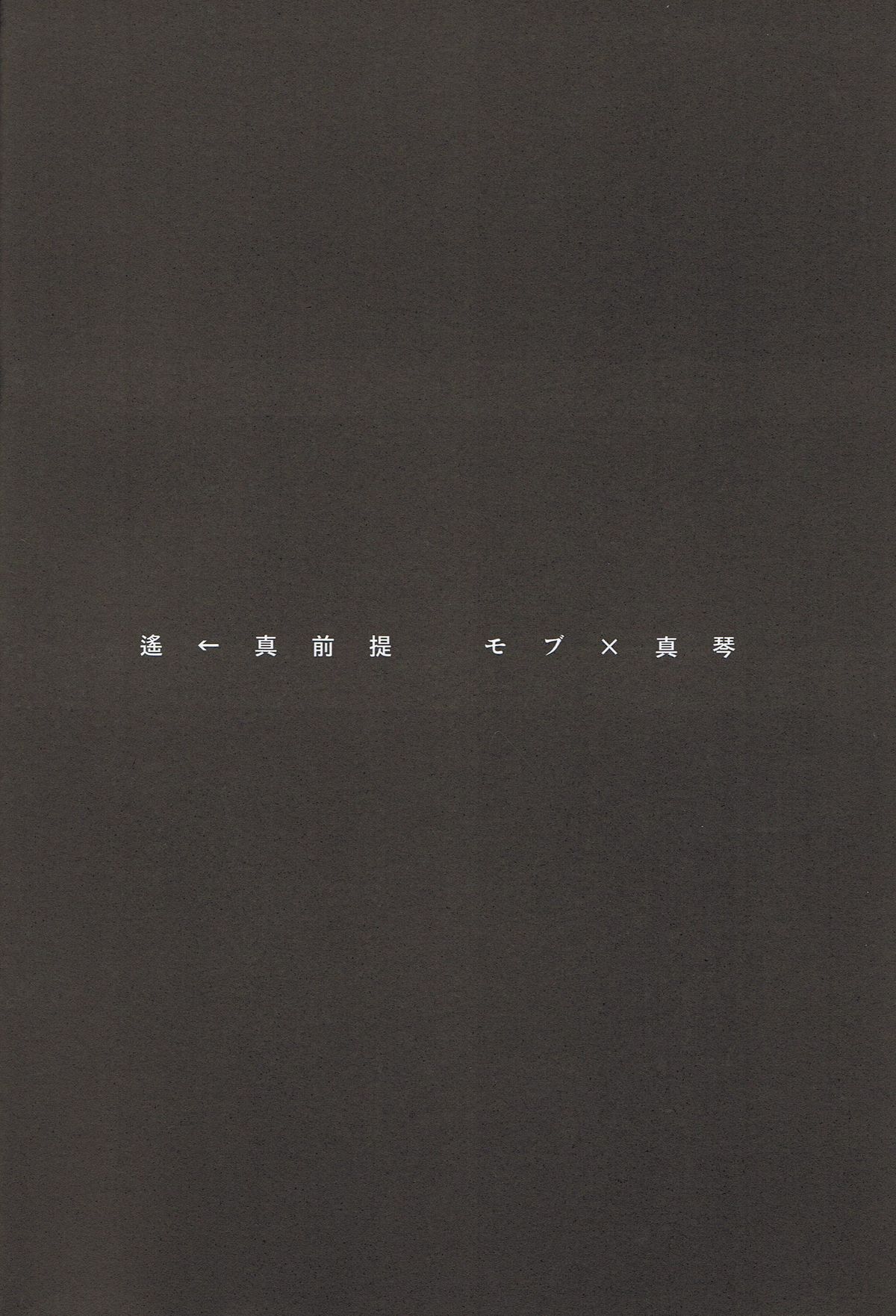 Moshi moshi, Haru-chan? page 3 full