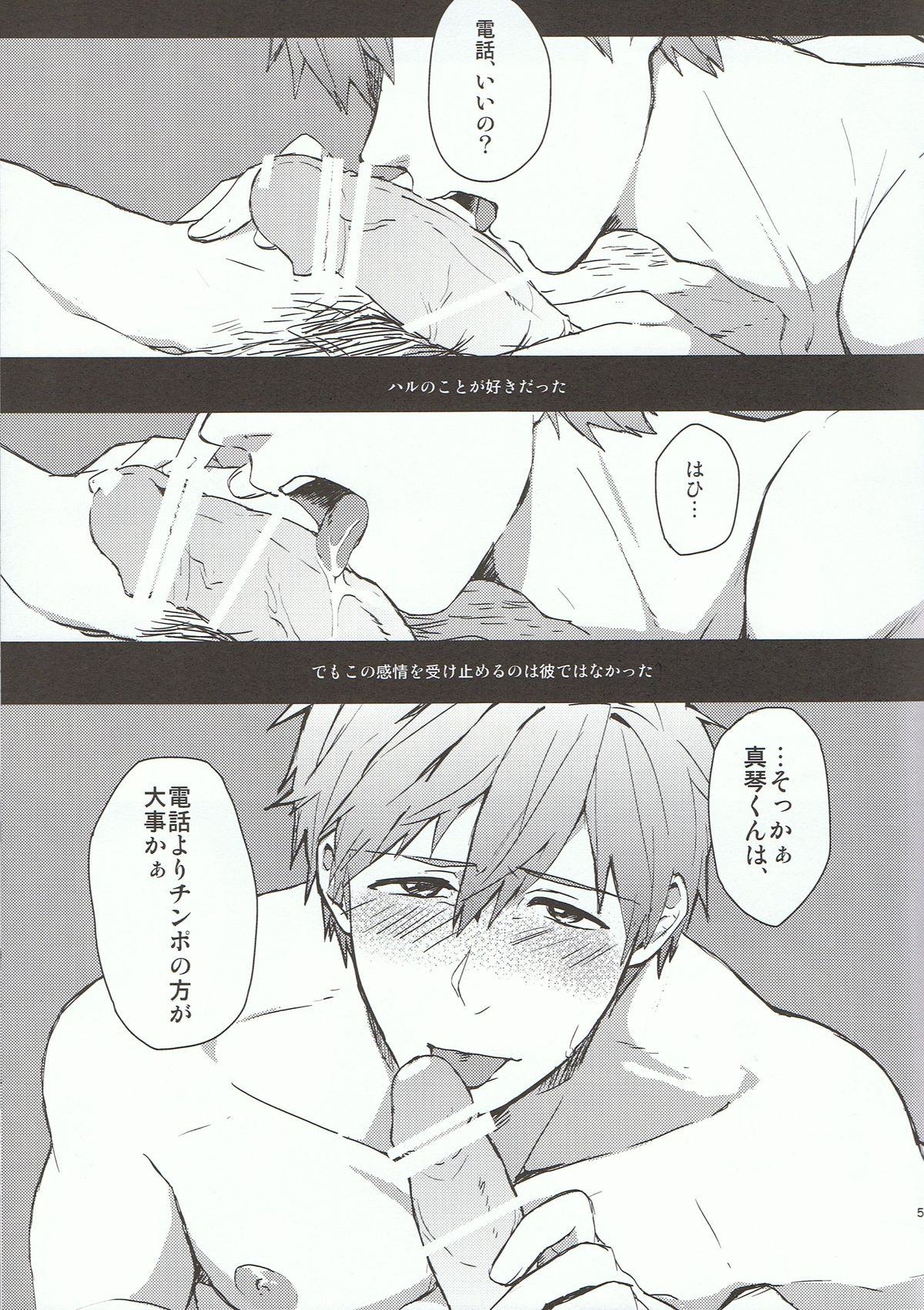 Moshi moshi, Haru-chan? page 4 full