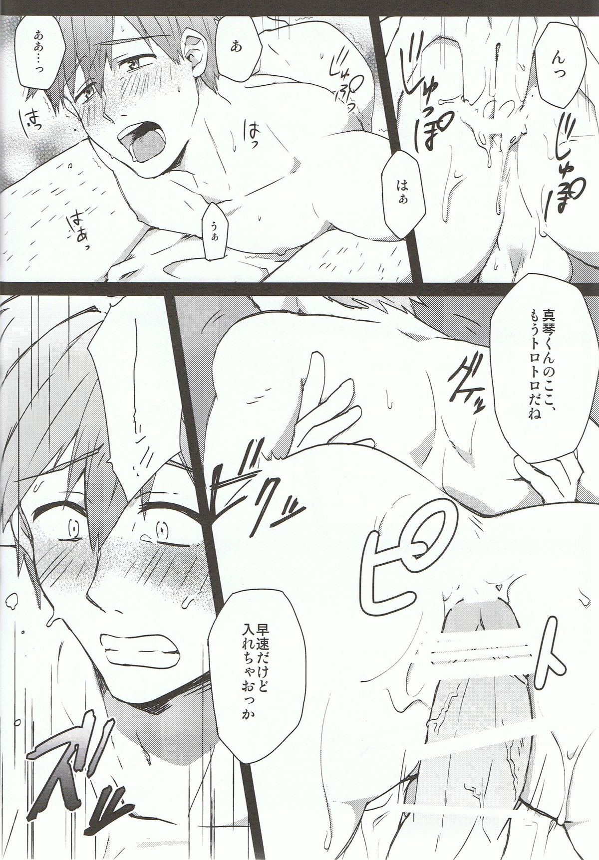 Moshi moshi, Haru-chan? page 7 full