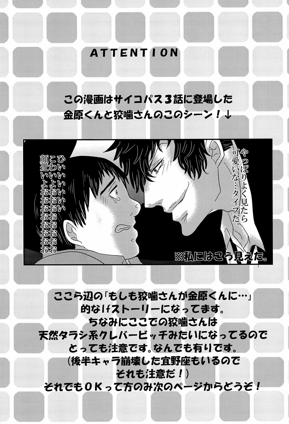 Moshimo Anotoki Kanehara-kun ga Kougami-san de DT Sotsugyou Shiteitara page 3 full