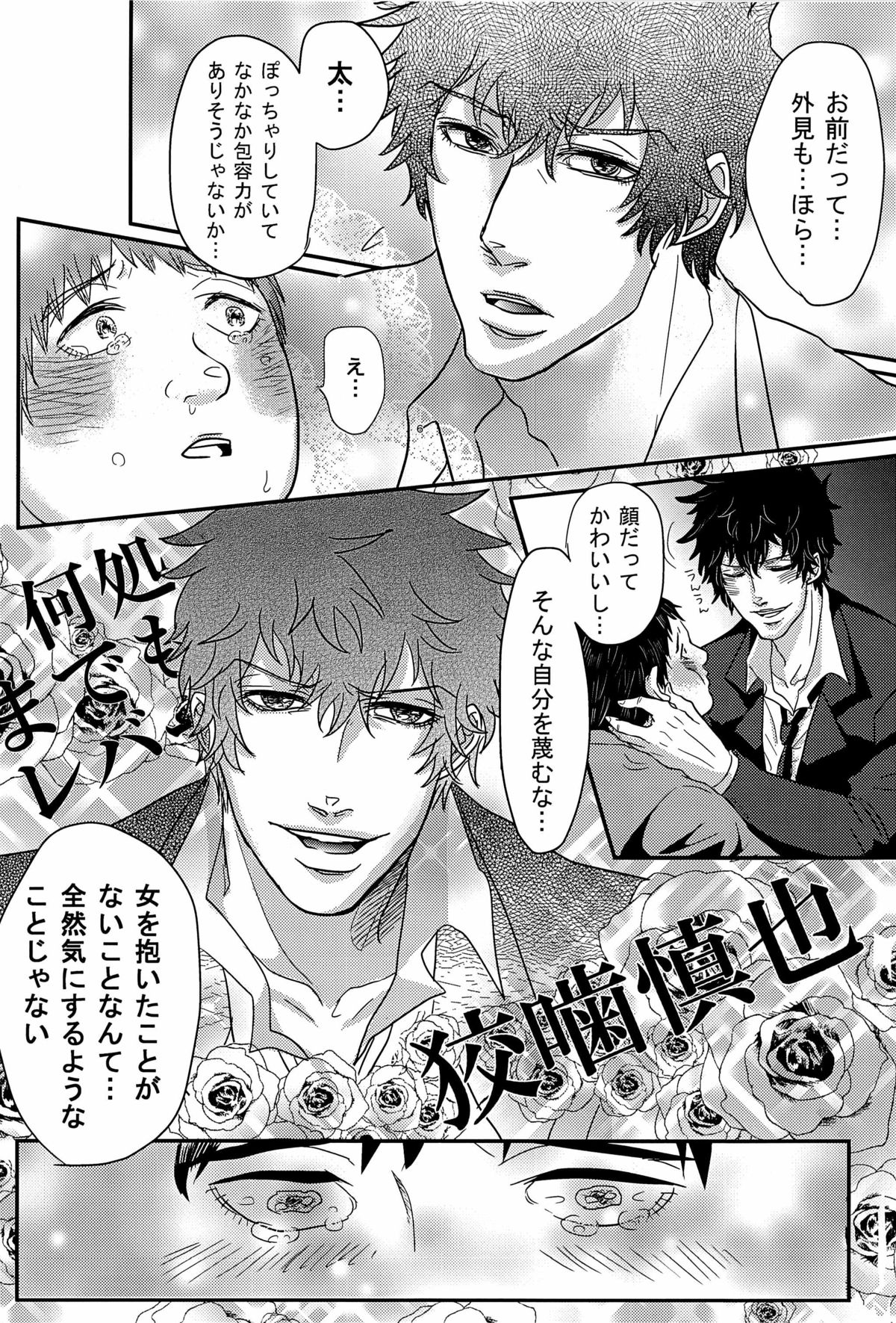 Moshimo Anotoki Kanehara-kun ga Kougami-san de DT Sotsugyou Shiteitara page 6 full