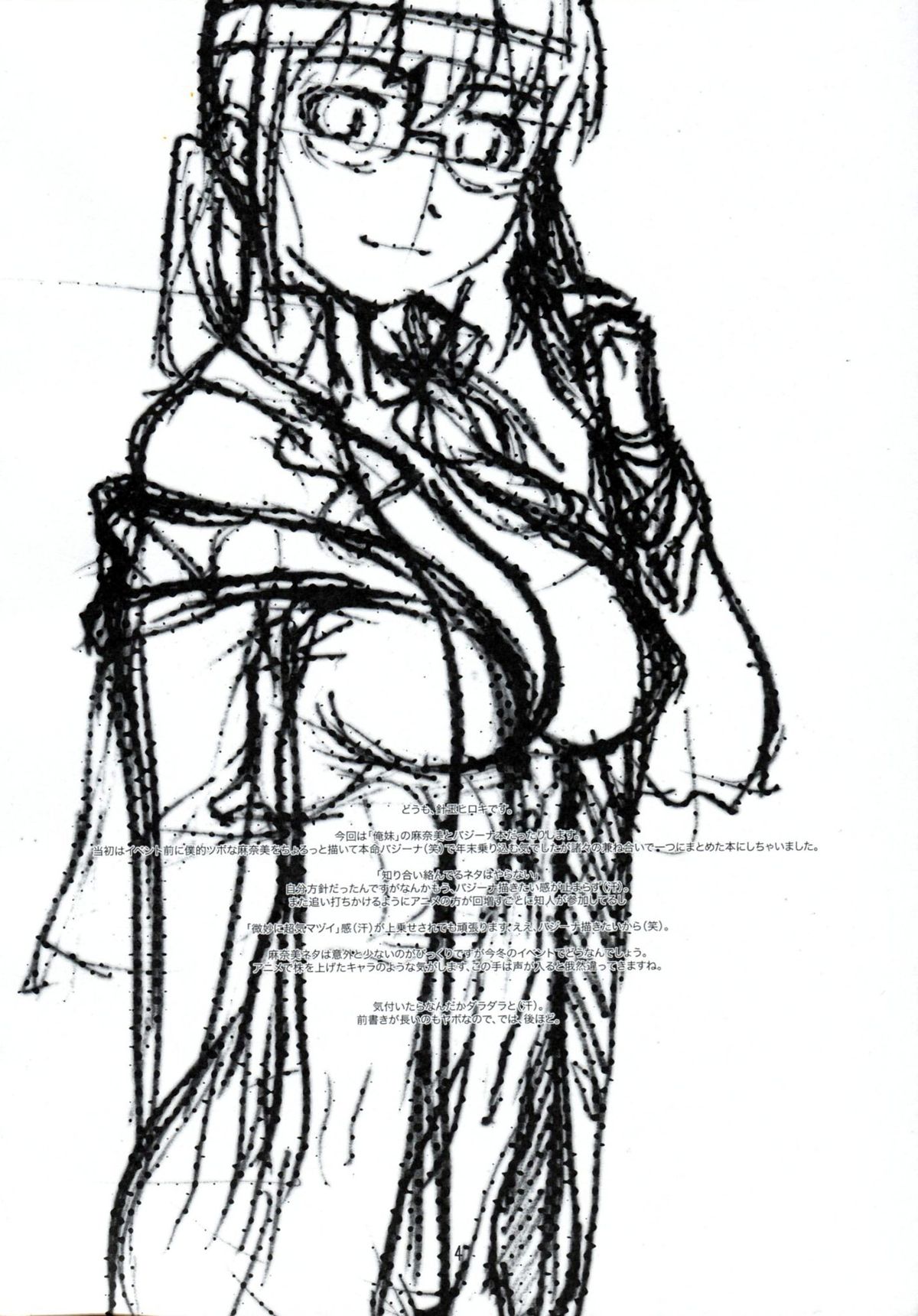 Sister Friend! page 3 full