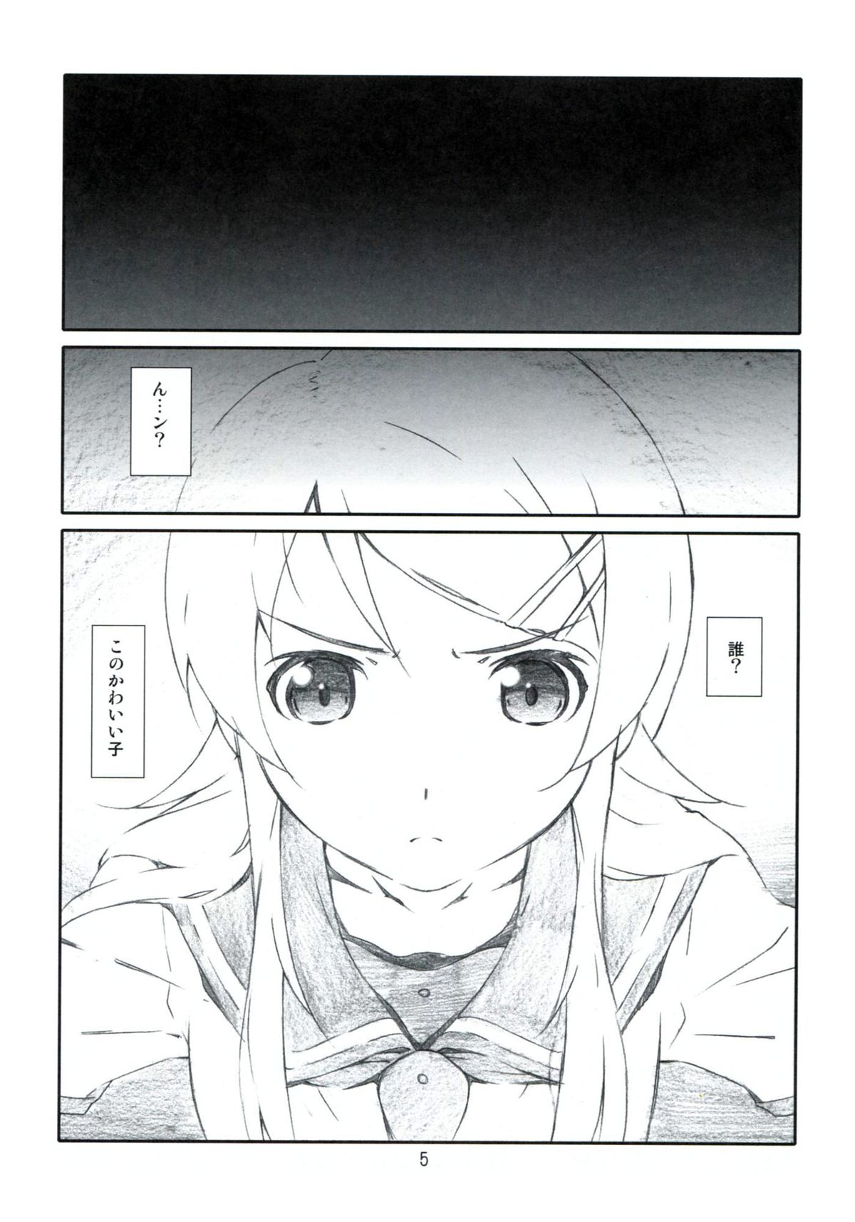 Sister Friend! page 4 full