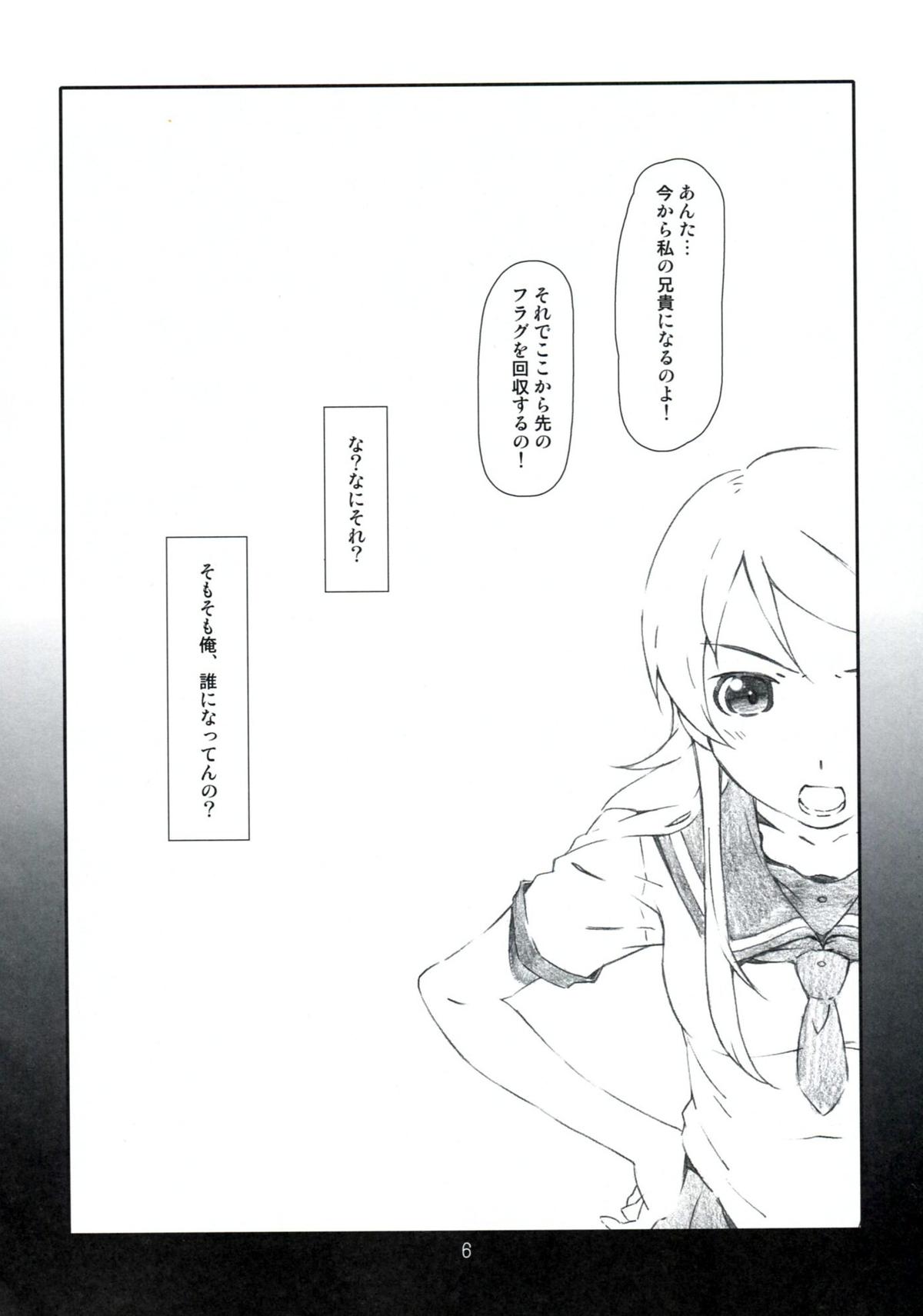 Sister Friend! page 5 full