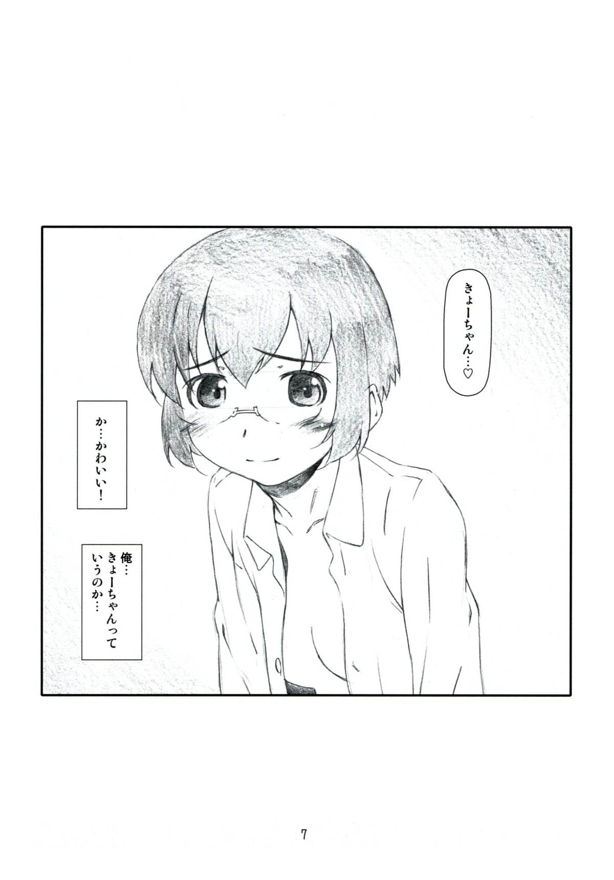 Sister Friend! page 6 full