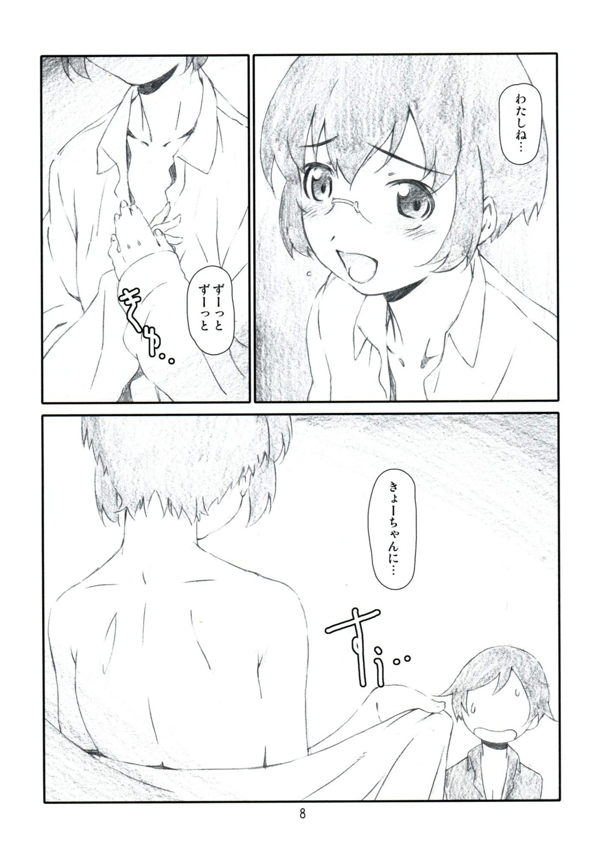 Sister Friend! page 7 full