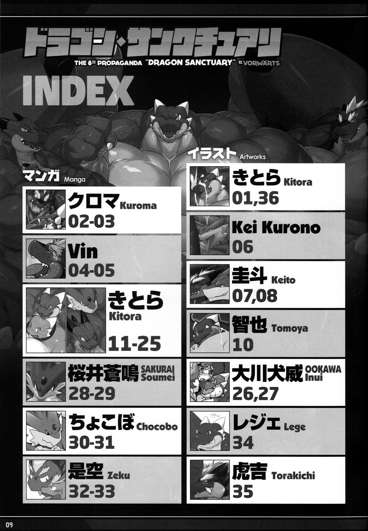 Dragon Sanctuary page 10 full