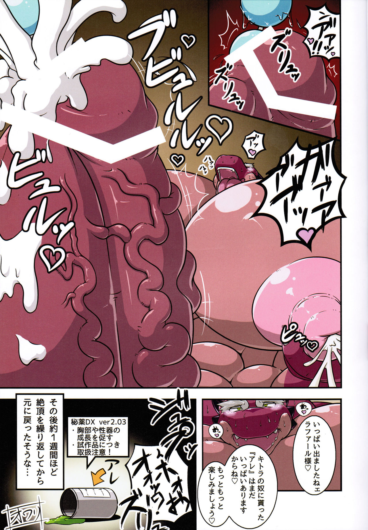 Dragon Sanctuary page 6 full