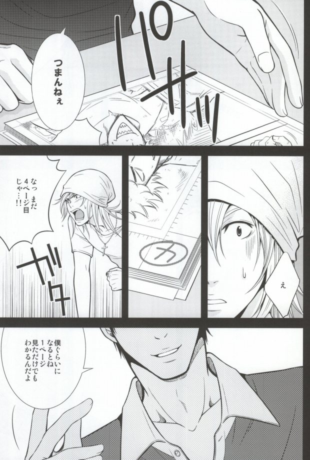 RANK:F page 4 full