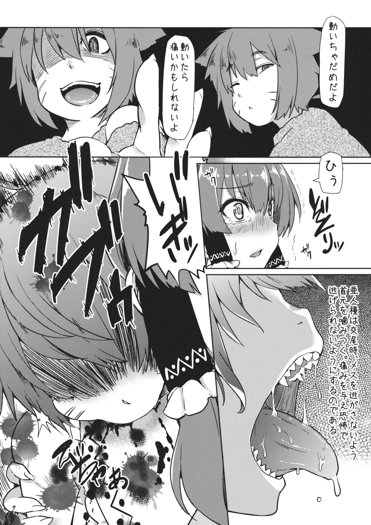 Bokura no Seijijou page 7 full