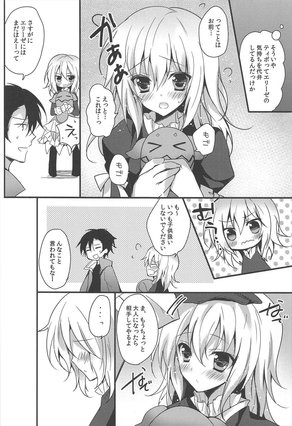 LITTLE PRINCESS page 6 full