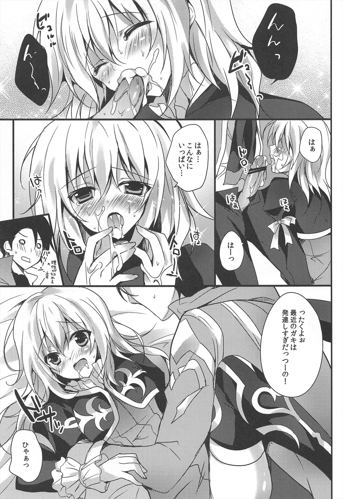 LITTLE PRINCESS page 9 full