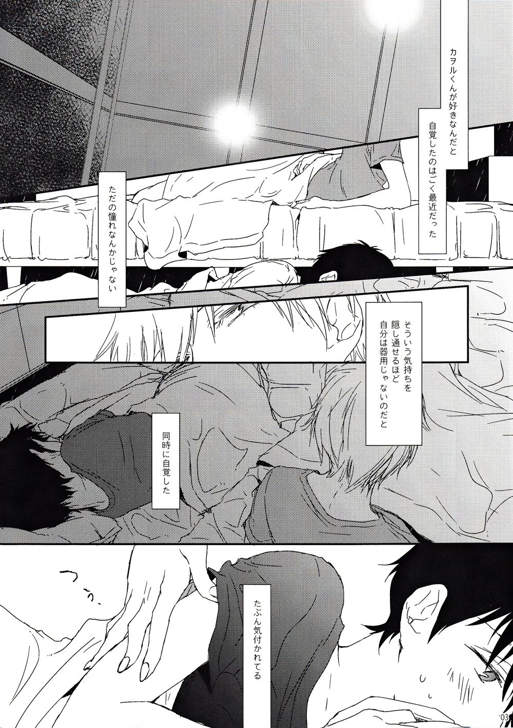 Yowamushi-kun to Himitsu Ouji page 2 full