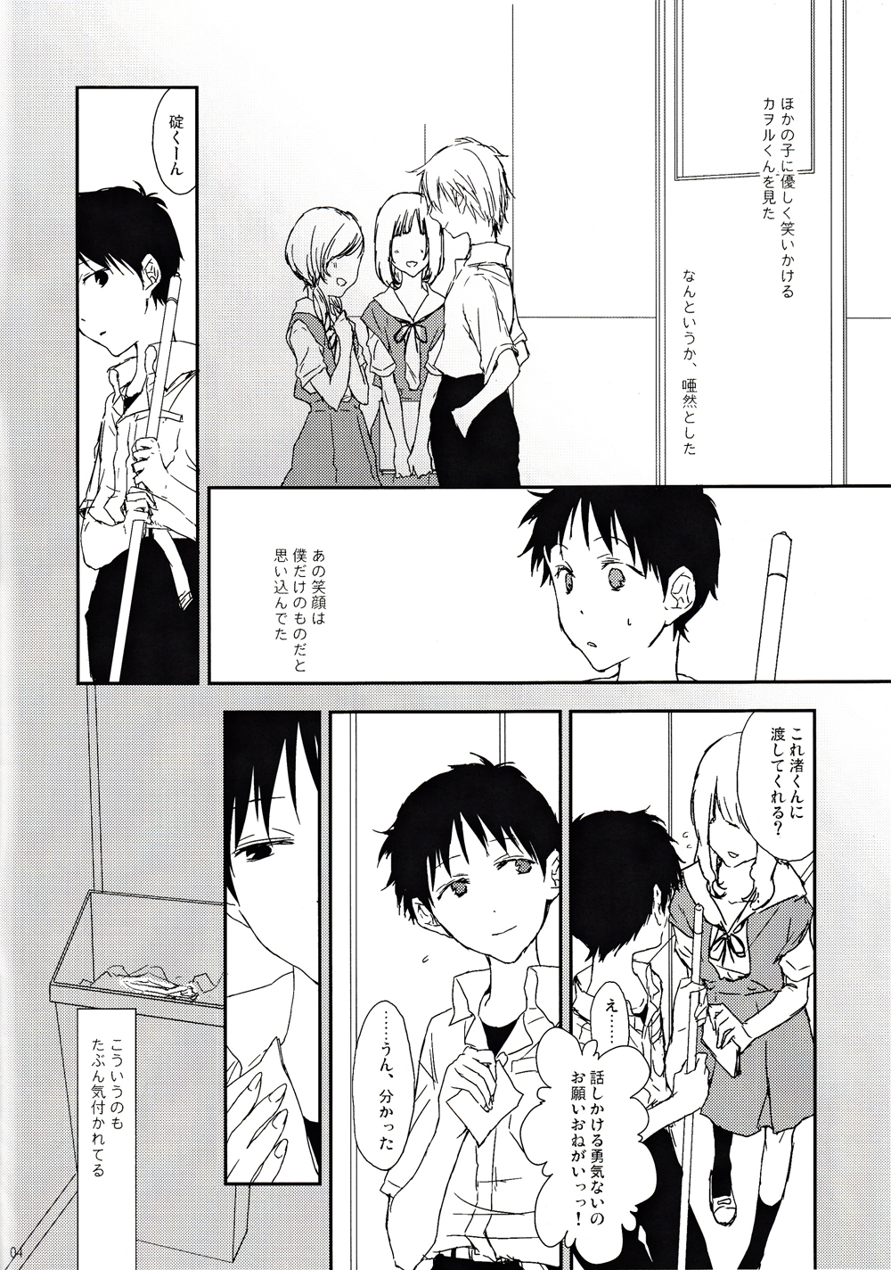 Yowamushi-kun to Himitsu Ouji page 3 full