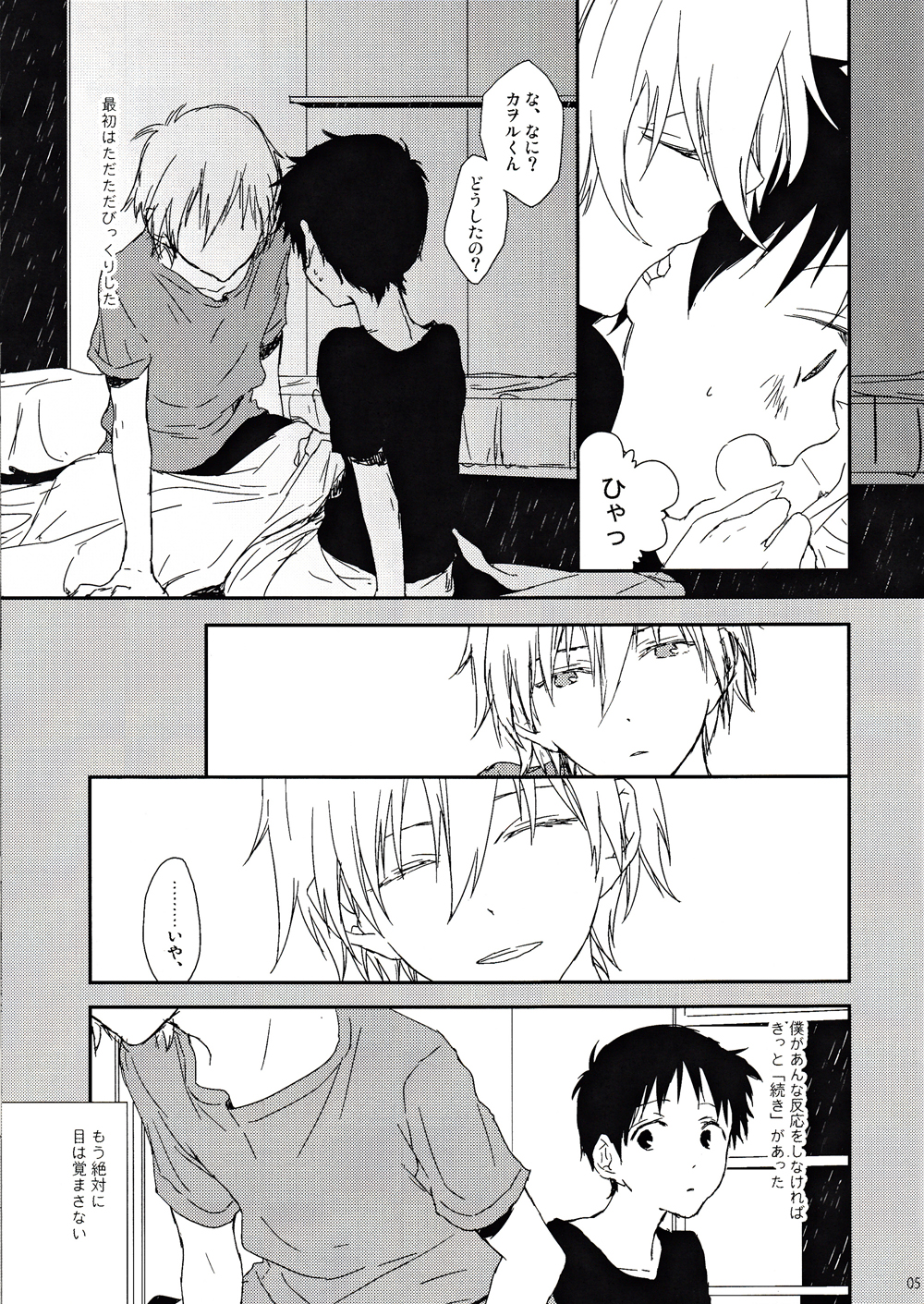 Yowamushi-kun to Himitsu Ouji page 4 full