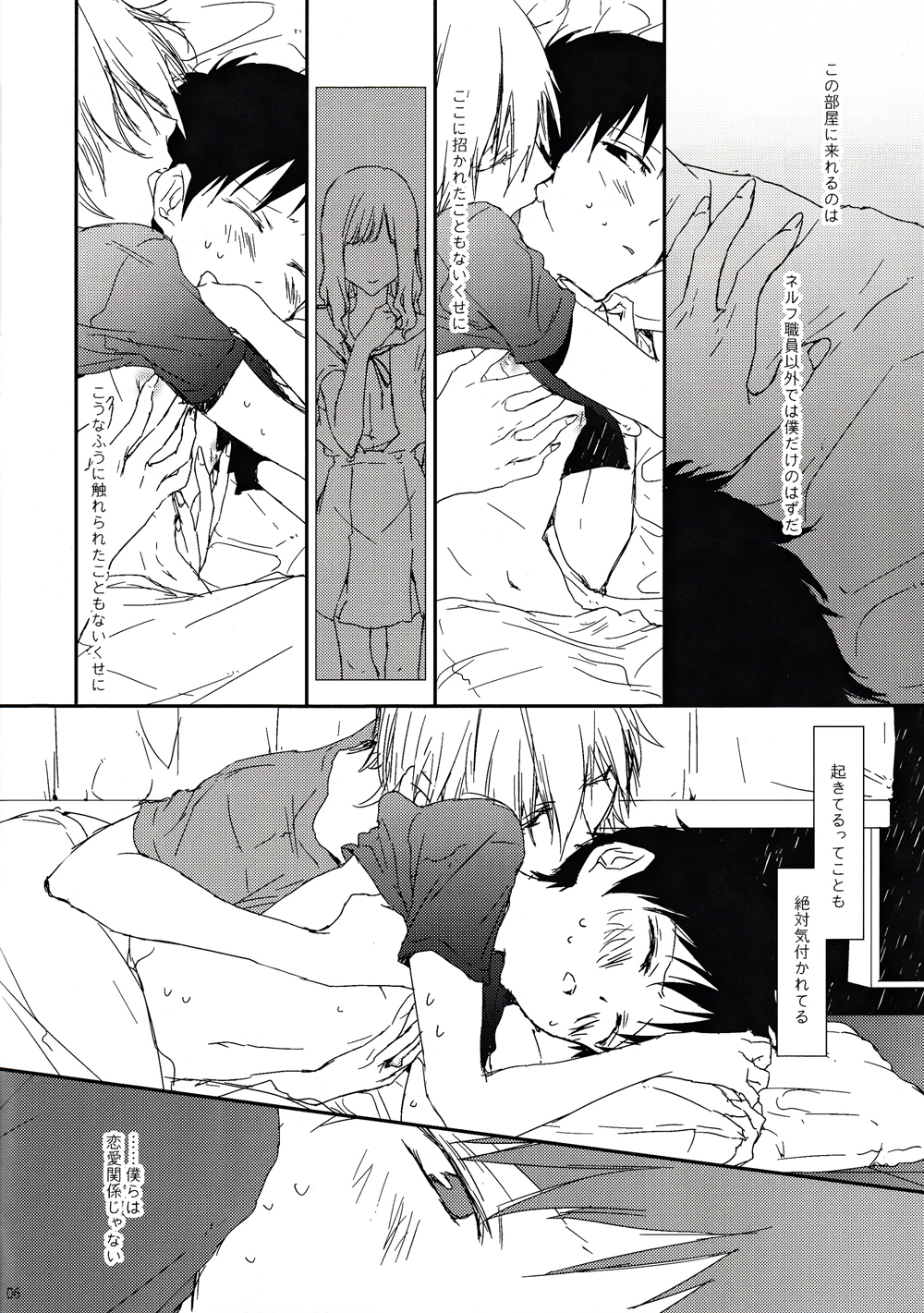 Yowamushi-kun to Himitsu Ouji page 5 full