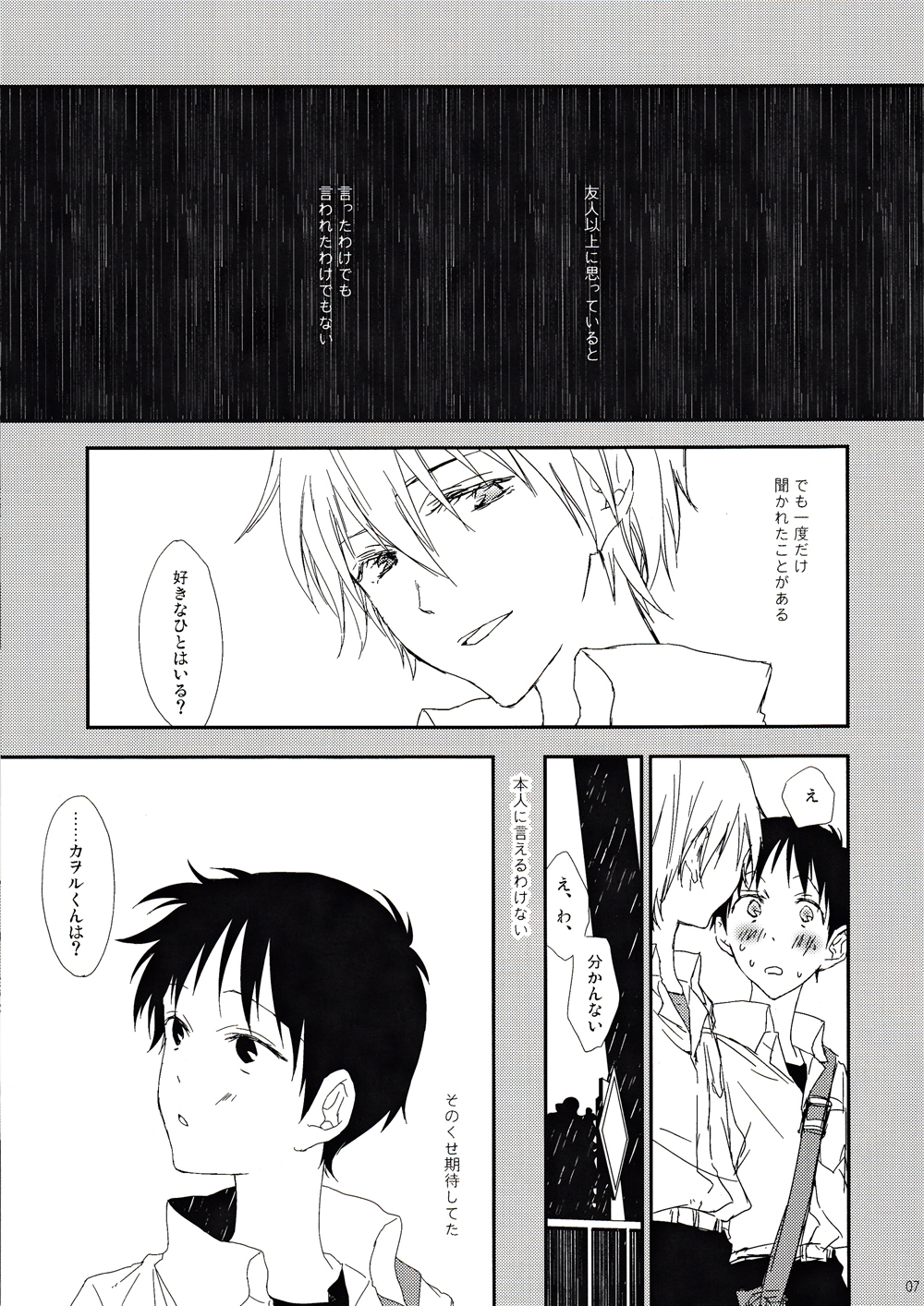 Yowamushi-kun to Himitsu Ouji page 6 full