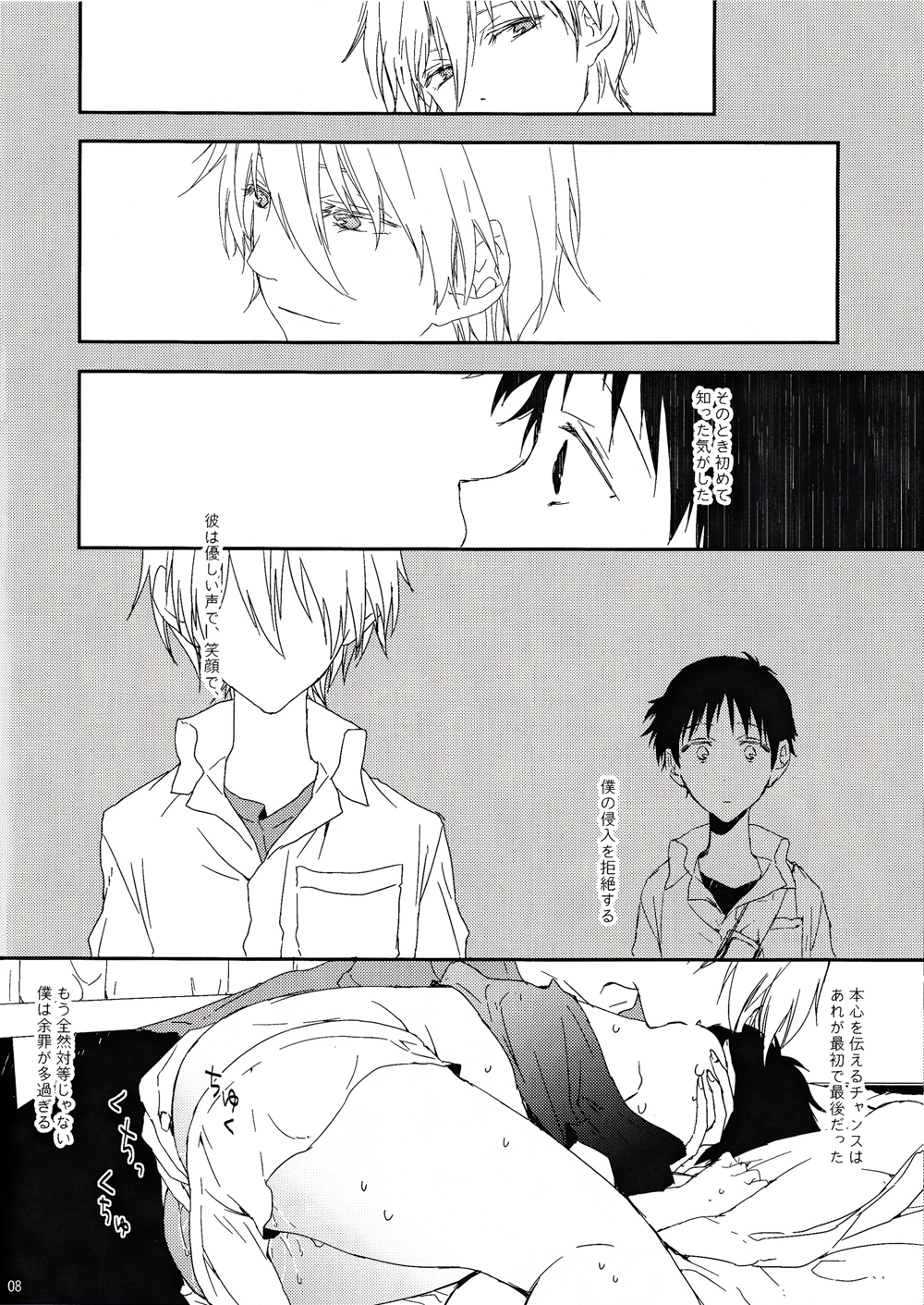 Yowamushi-kun to Himitsu Ouji page 7 full
