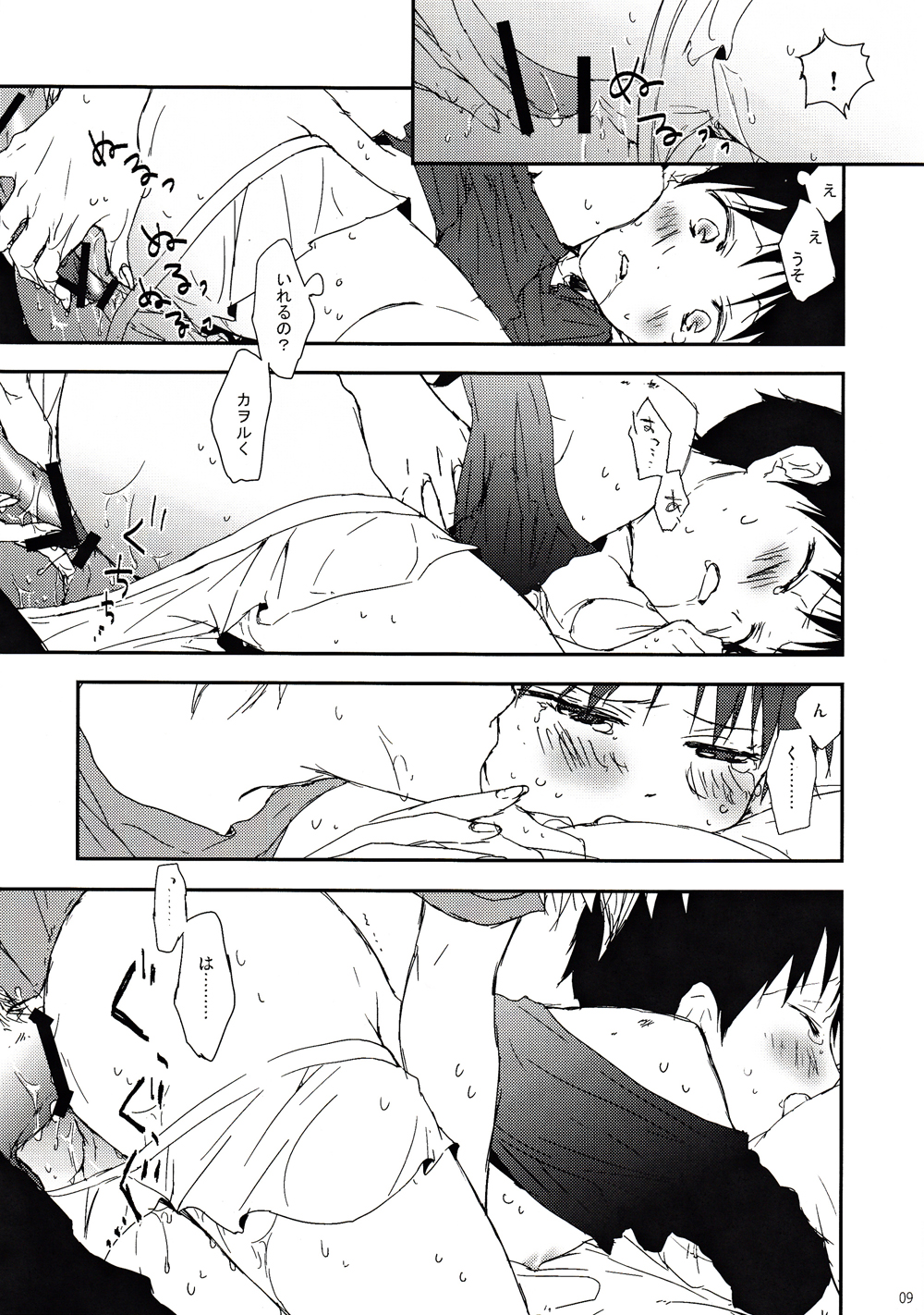 Yowamushi-kun to Himitsu Ouji page 8 full