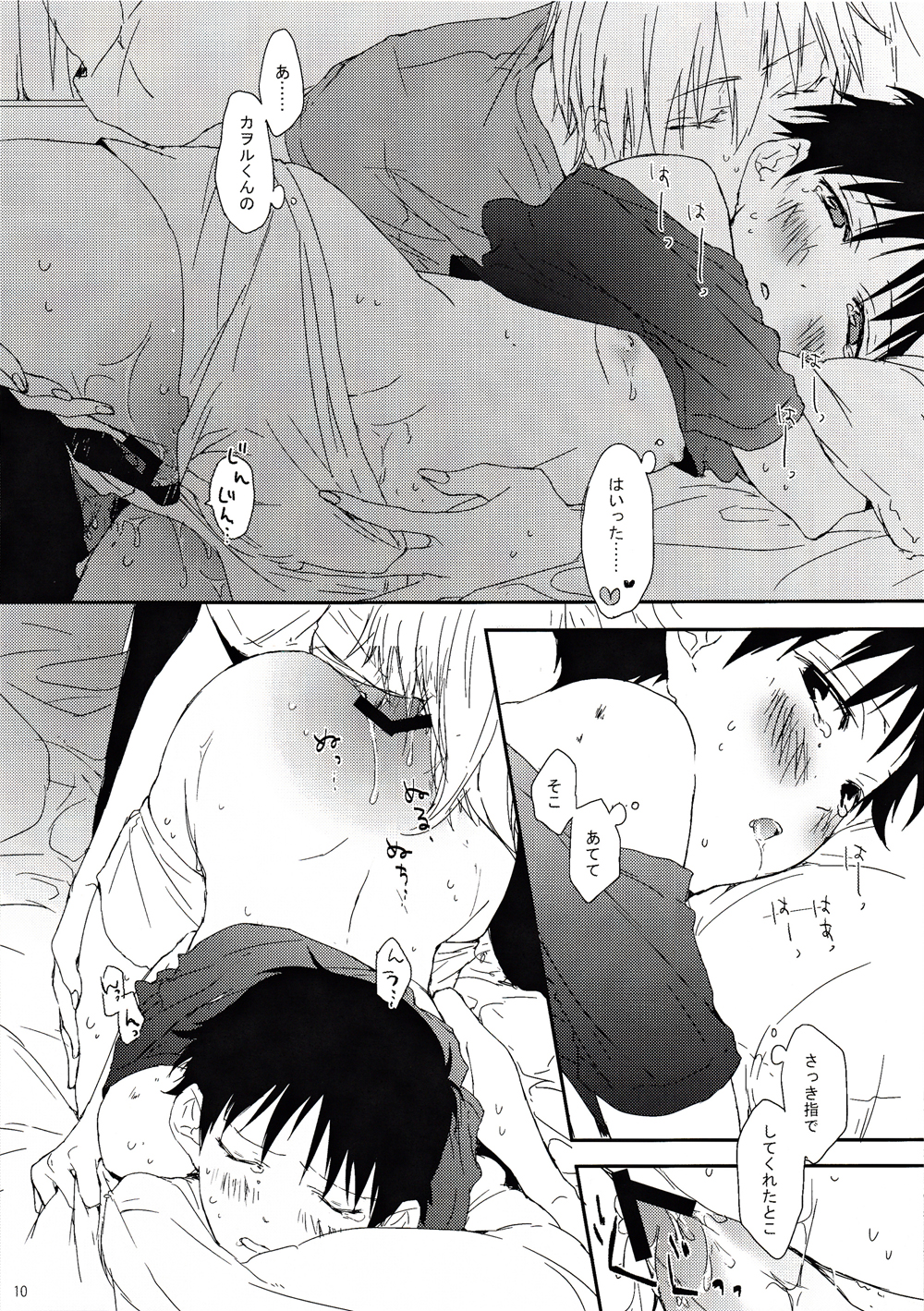 Yowamushi-kun to Himitsu Ouji page 9 full