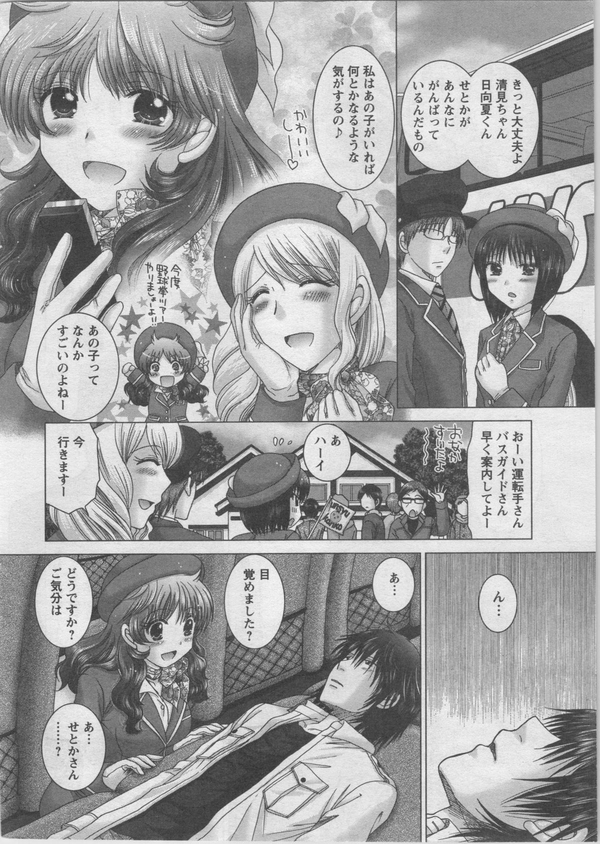 Action Pizazz DX 2014-02 page 10 full