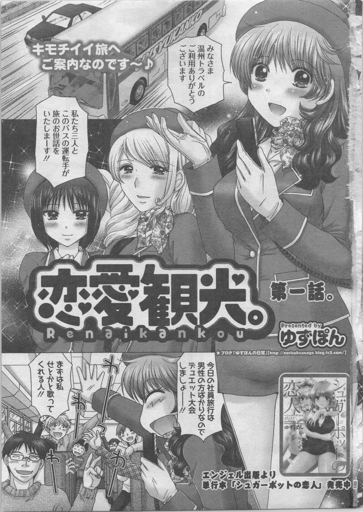 Action Pizazz DX 2014-02 page 7 full