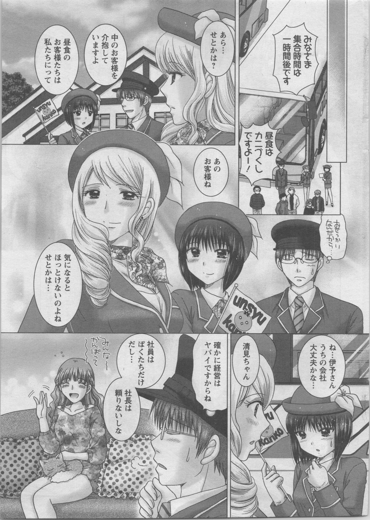 Action Pizazz DX 2014-02 page 9 full