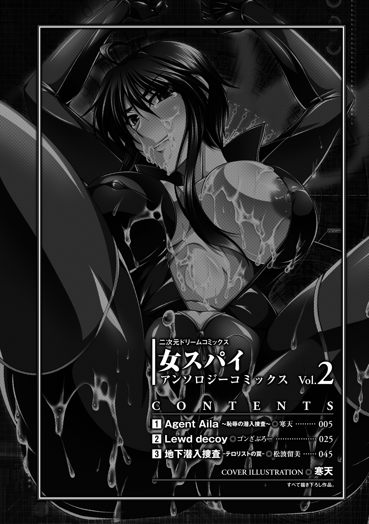 Onna Spy Anthology Comics - Woman Spy Anthology Comics Vol. 2 page 4 full