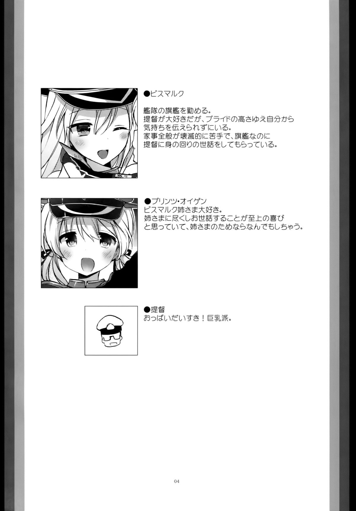 Feuer Feuer page 3 full