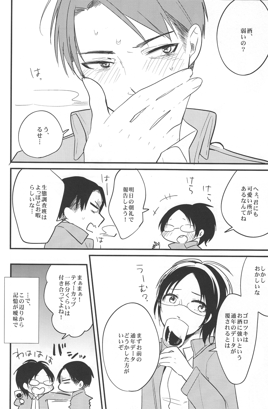 RUMB COKE page 7 full