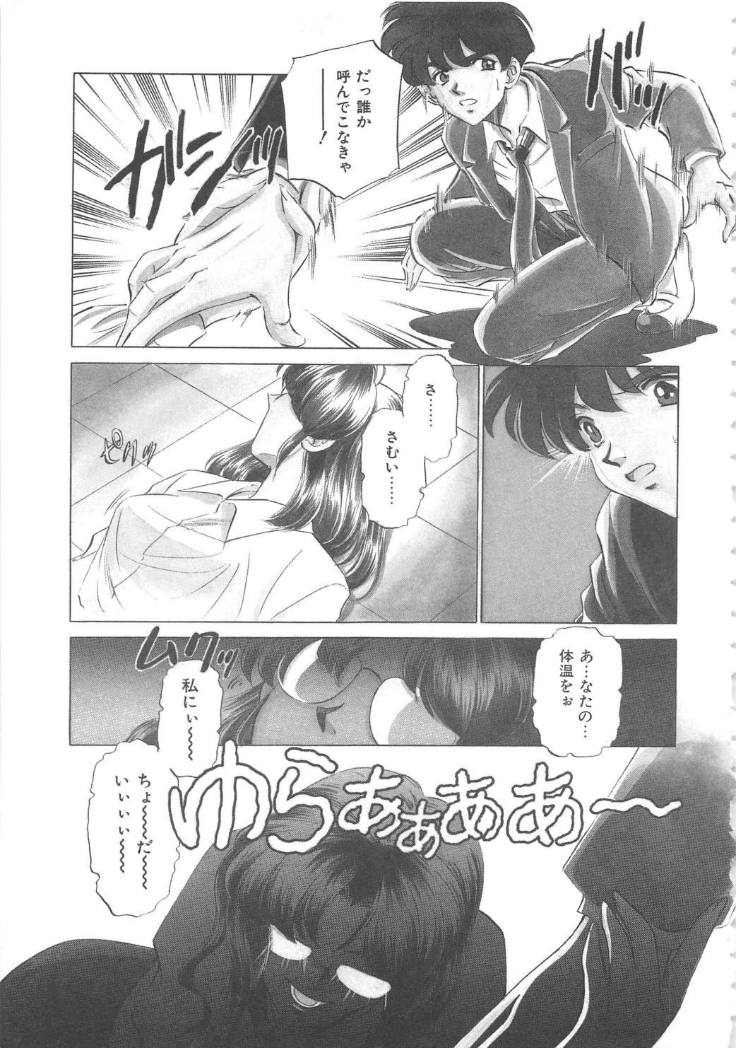 Onnakyoushi Ryoujoku Jugyou Burn & Freeze page 10 full