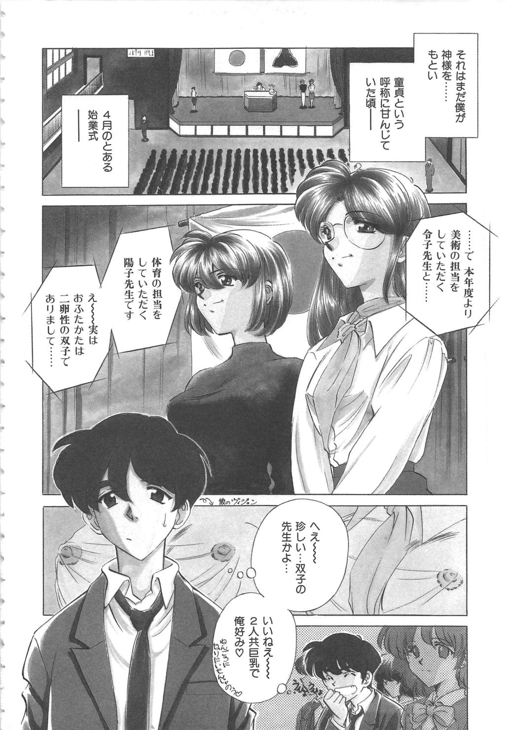 Onnakyoushi Ryoujoku Jugyou Burn & Freeze page 7 full